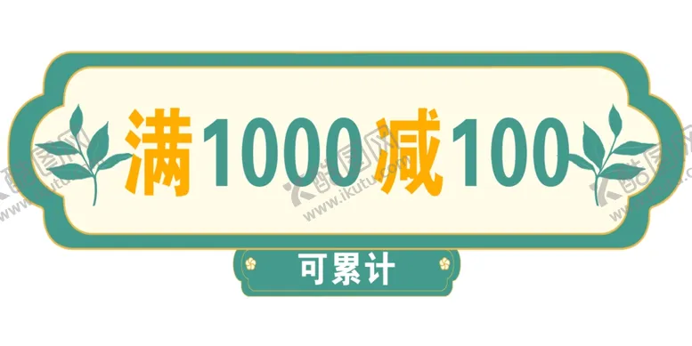 编号：79626204271621114567【酷图网】源文件下载-标签