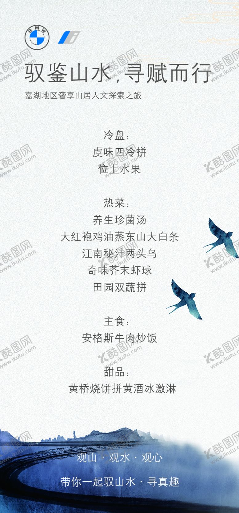 编号：25017102090218102340【酷图网】源文件下载-汽车餐盘卡