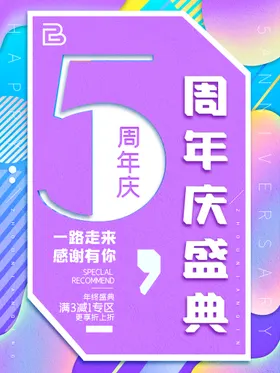 倒计时海报红色底纹朋友圈红色背景