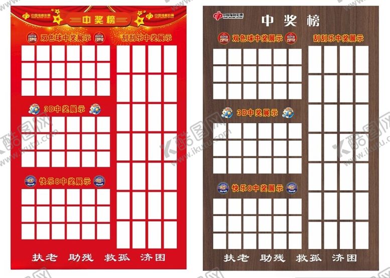 编号：71674111021227291784【酷图网】源文件下载-荣誉榜展示