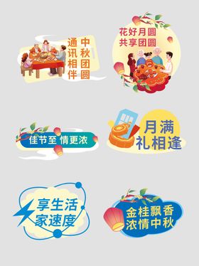 中秋节线下营业厅活动手举牌