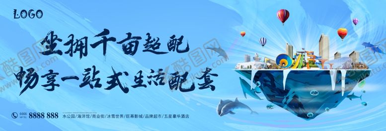 编号：78256510031037578653【酷图网】源文件下载-文旅地产