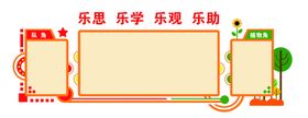 小学班级教室内扎板黑板后文化墙