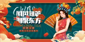 国潮广告挂画背景中风元素
