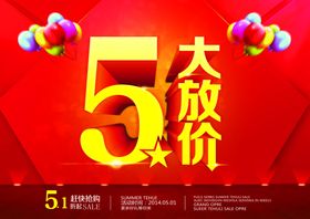 五一