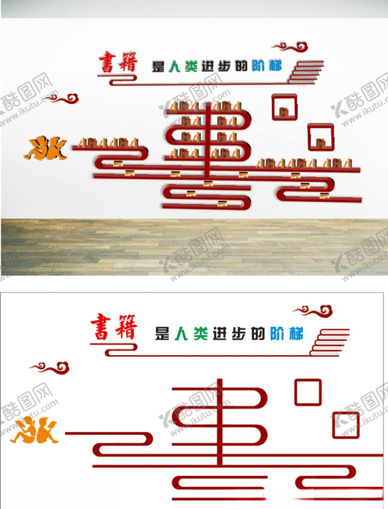 编号：83236109260526147463【酷图网】源文件下载-校园书吧文化墙
