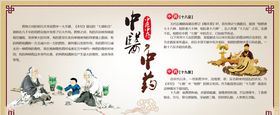中医中药宣传画