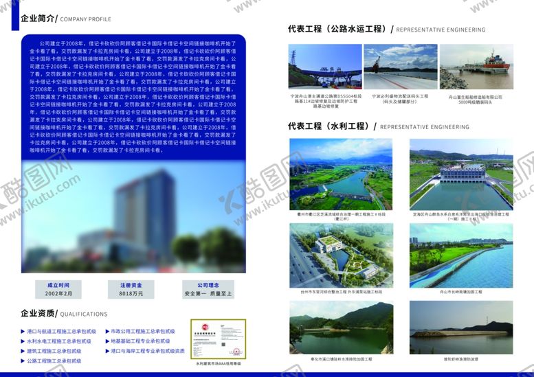 编号：35747904051824302864【酷图网】源文件下载-公司简介