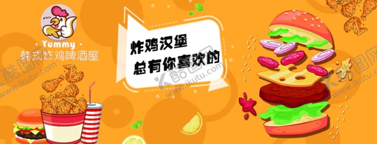 编号：88218105070924464659【酷图网】源文件下载-韩式炸鸡