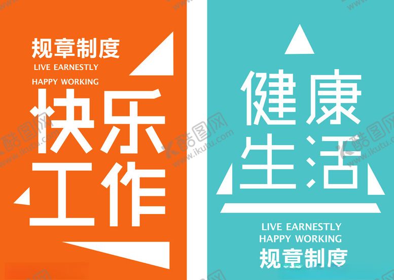 编号：54273802070112315406【酷图网】源文件下载-企业标语
