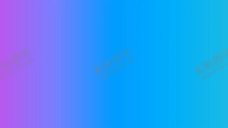 编号：31997602031753209539【酷图网】源文件下载-渐变背景素材