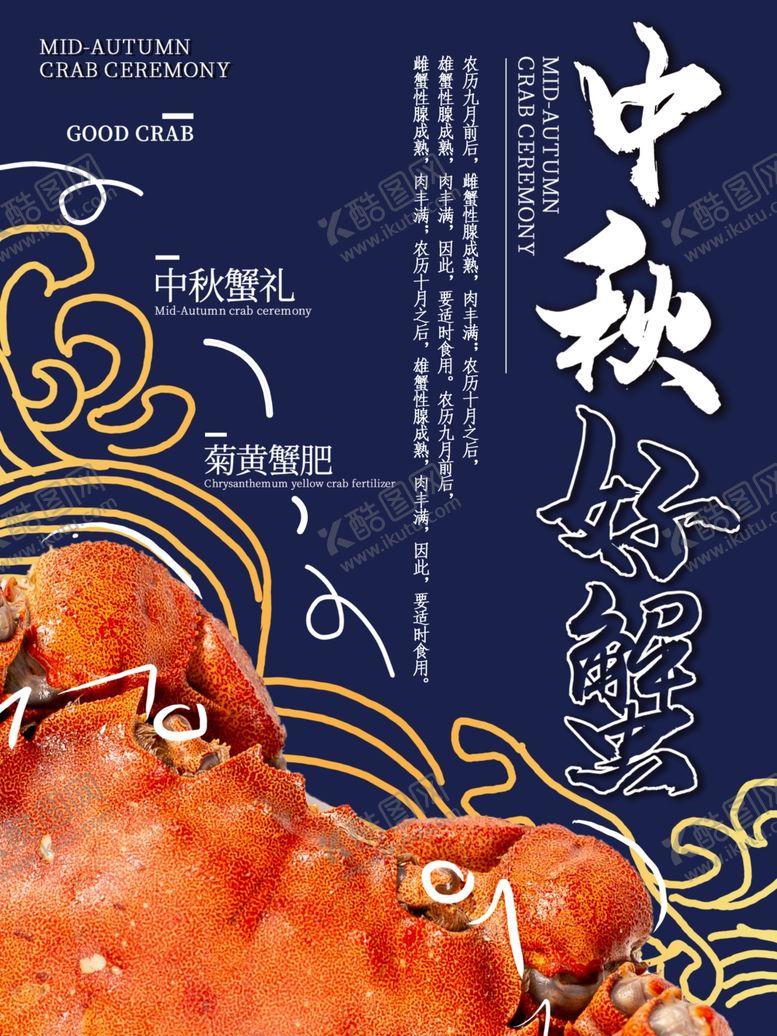 编号：26280507011216122664【酷图网】源文件下载-中秋传统节日活动海报素材