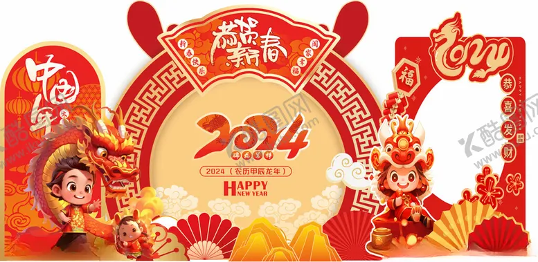 编号：52829802061405542662【酷图网】源文件下载-2024过年场景布置
