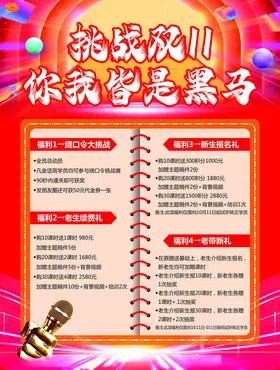 挑战双11你我皆是黑马