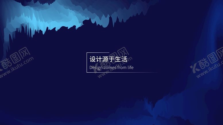 编号：28604510111256051327【酷图网】源文件下载-蓝色背景 抽象元素