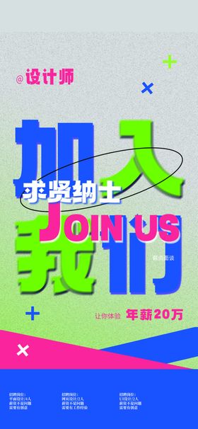 招聘商场校园启示企业