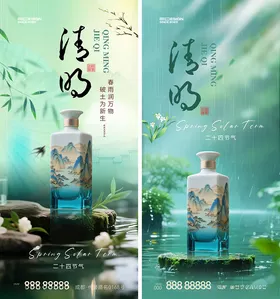 清新古风酒品广告海报