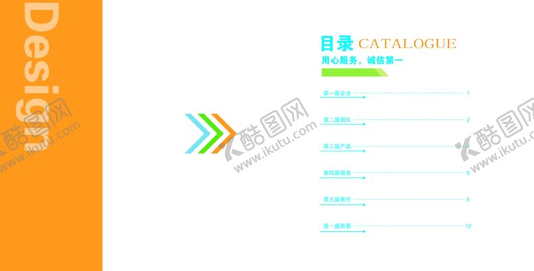编号：96775107051554475083【酷图网】源文件下载-儿童画册