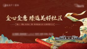 中式卷轴红交付主画面背景板