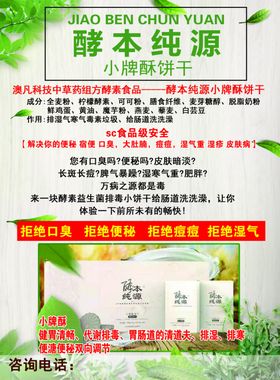 减肥单页