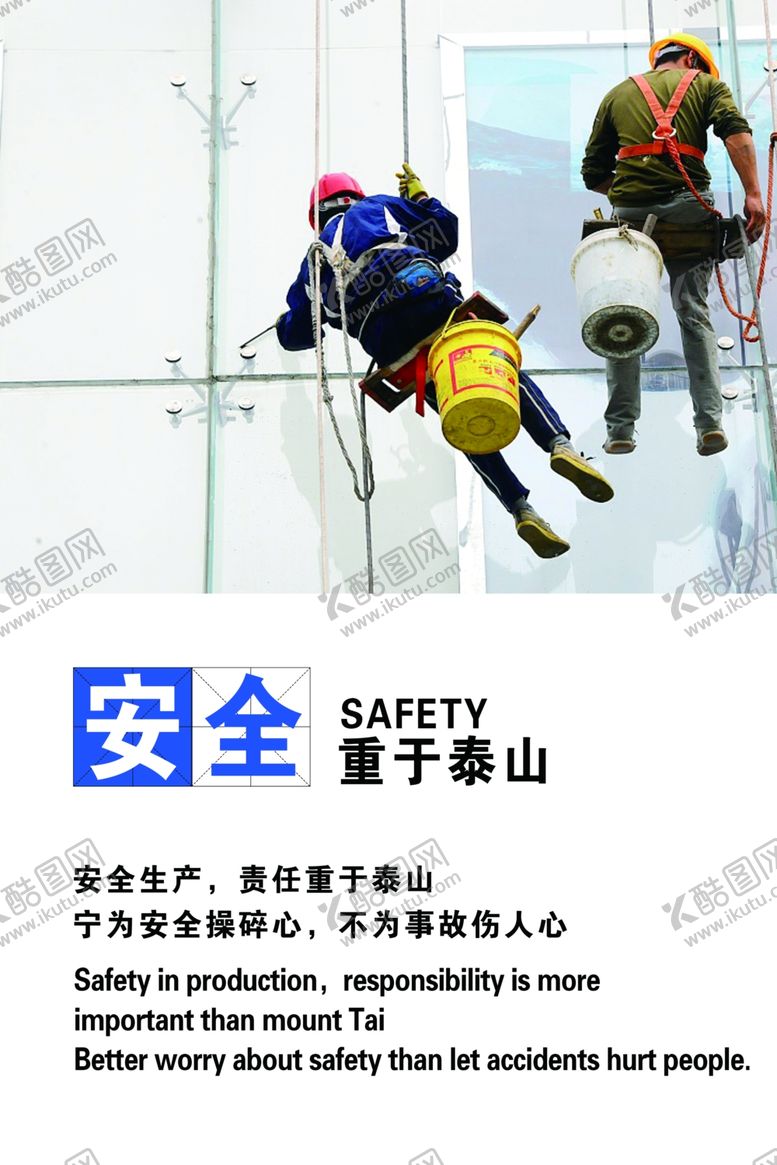 编号：66243309120426123248【酷图网】源文件下载-安全
