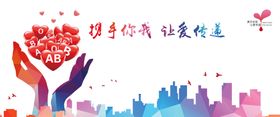 公益日