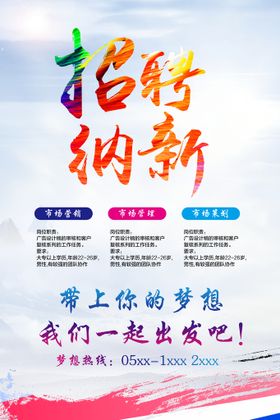 招聘