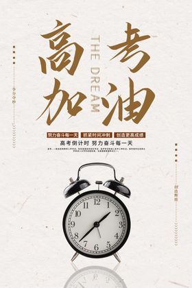 高考加油