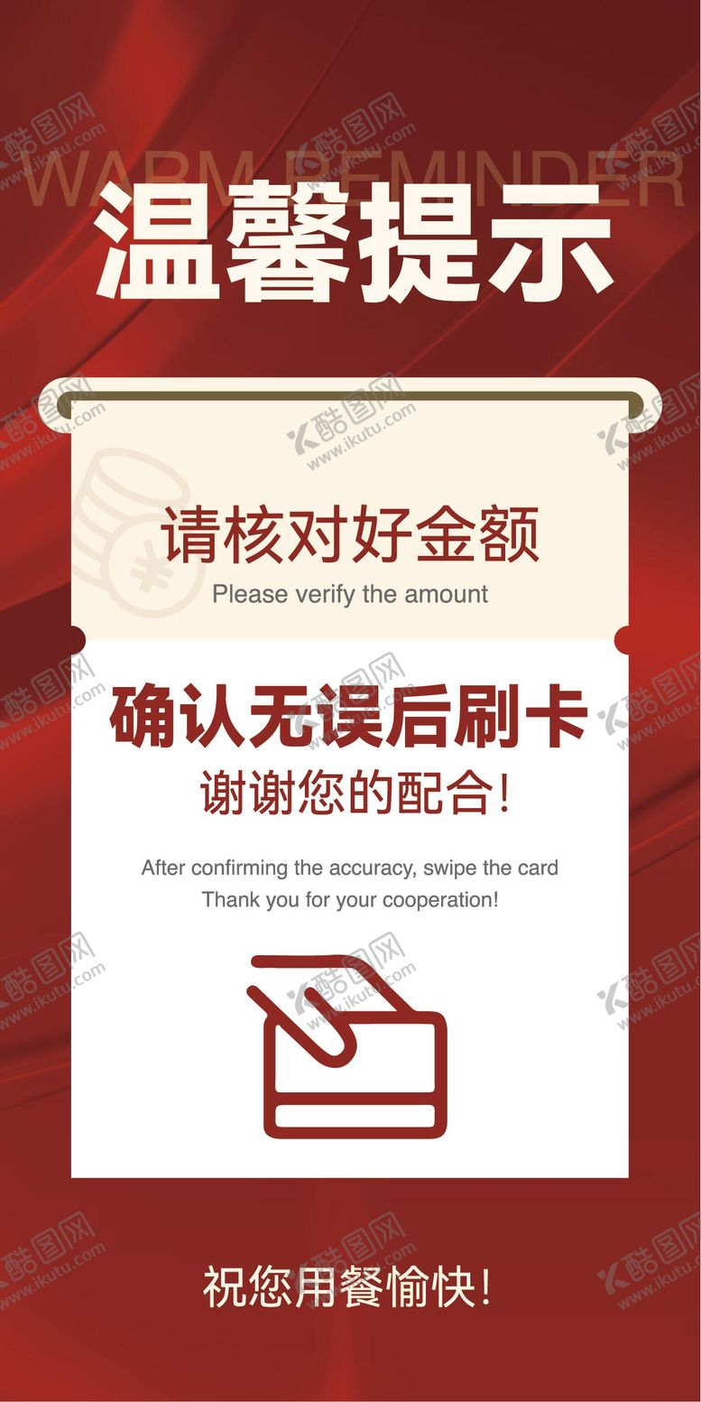 编号：97224107291133302353【酷图网】源文件下载-温馨提示