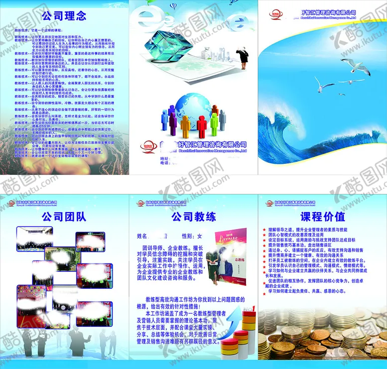 编号：65826106291725558562【酷图网】源文件下载-好智汇折页