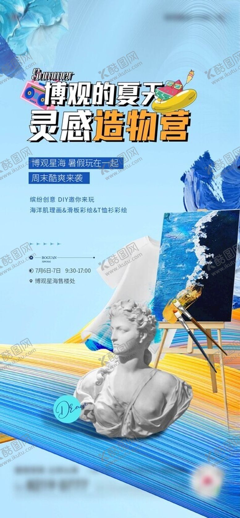 编号：57367802141617069420【酷图网】源文件下载-手绘