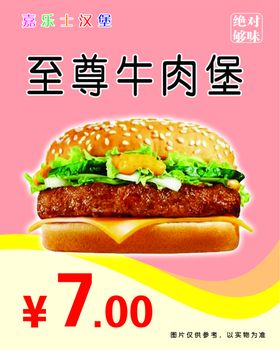 牛肉堡