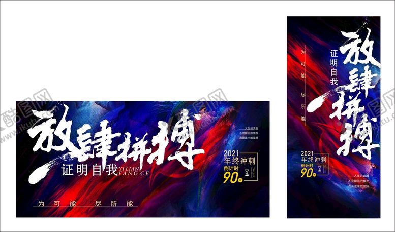 编号：46949411050454014620【酷图网】源文件下载-拼搏微单