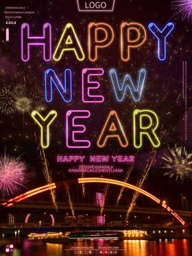 新年快乐海报