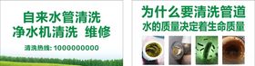 水管清洗宣传单