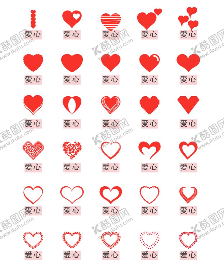 编号：23468509240350110495【酷图网】源文件下载-爱心