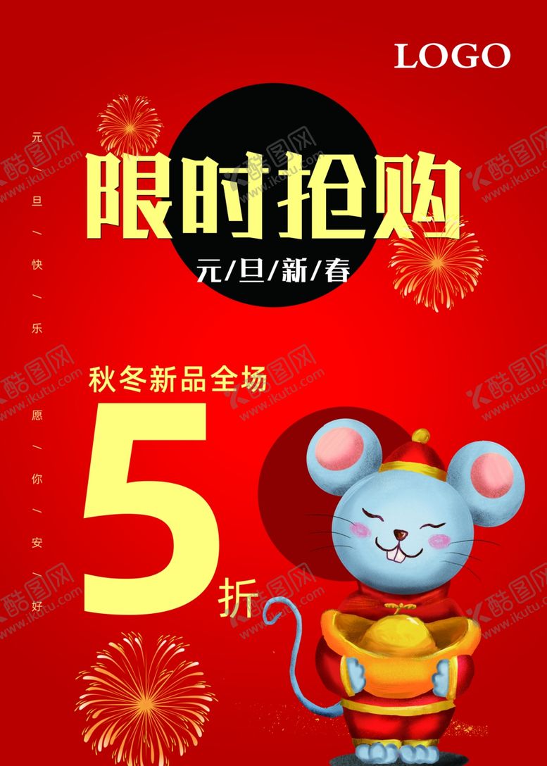 编号：60182409300446324644【酷图网】源文件下载-限时抢购