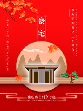 房地产