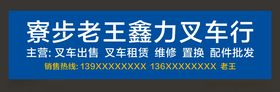 叉车行业