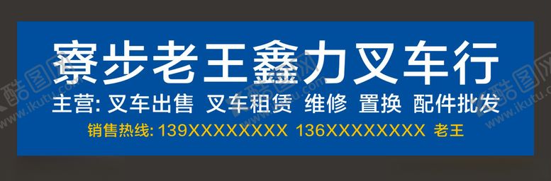 编号：70476009251346173313【酷图网】源文件下载-叉车行业