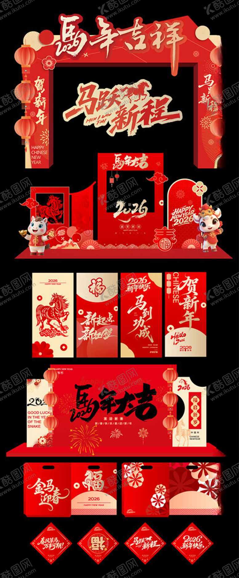 编号：82924111241545482299【酷图网】源文件下载-马年美陈