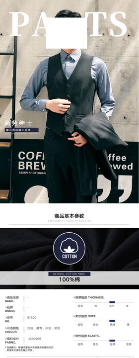 服装详情页