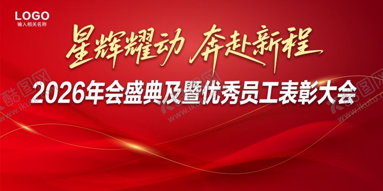 编号：73584604041304559106【酷图网】源文件下载-表彰大会背景