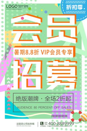 VIP会员专享