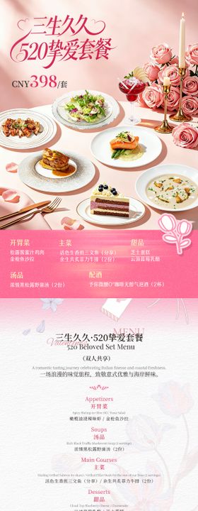 520西餐餐饮三联图