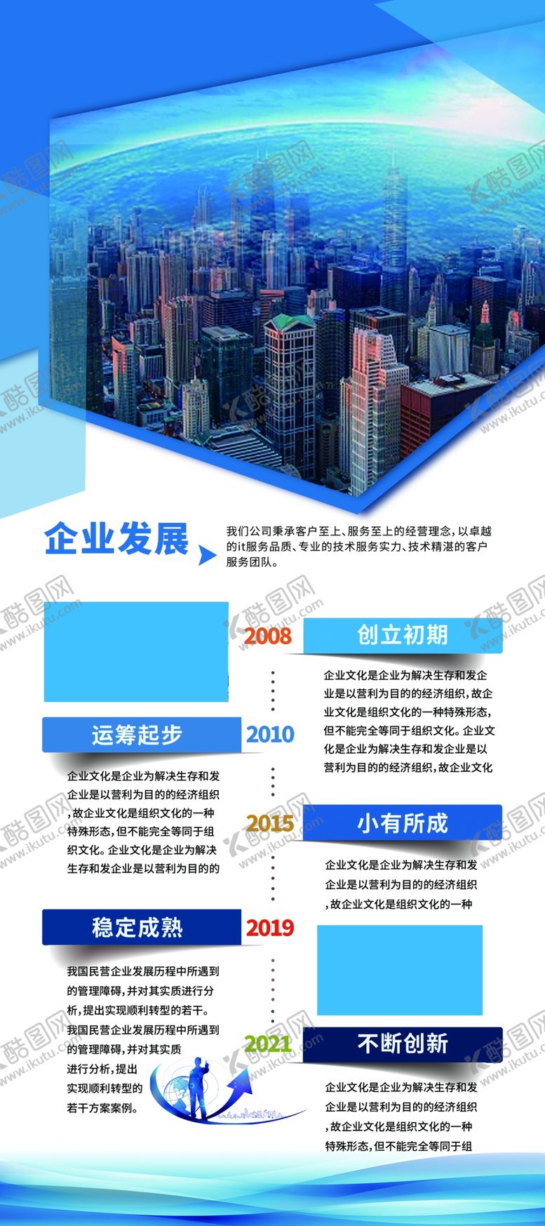 编号：41097610030049468354【酷图网】源文件下载-蓝色大气商务风格企业背景