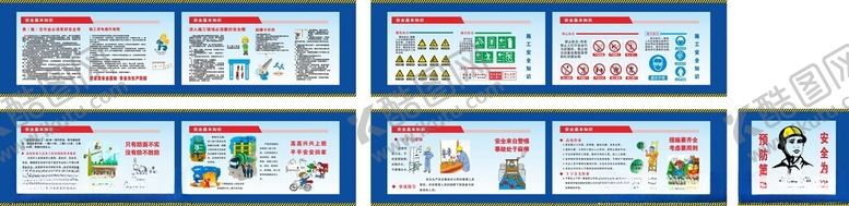 编号：74121602261204434486【酷图网】源文件下载-工地安全围挡