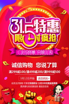 诚信315