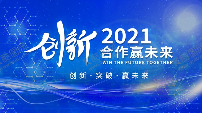 编号：28103204240145375673【酷图网】源文件下载-科技背景展板