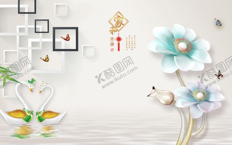 编号：18376010081252538904【酷图网】源文件下载-方形家和荷花